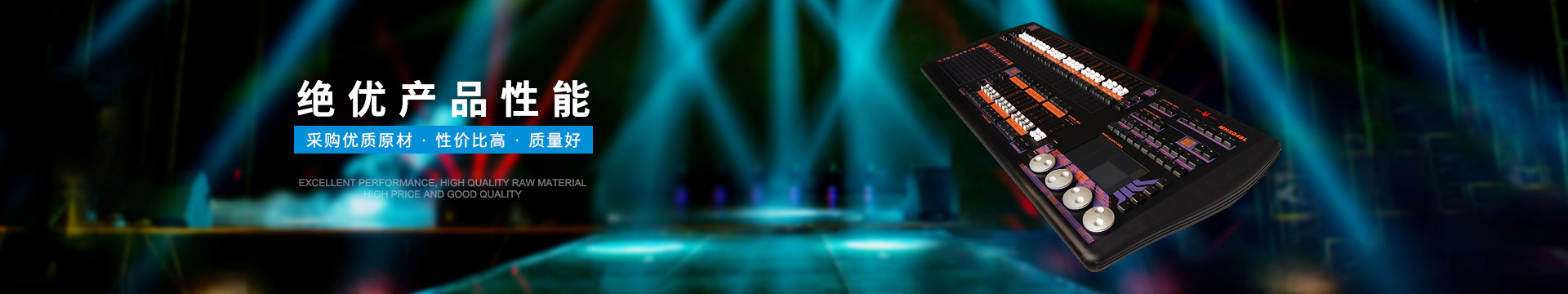 控制臺(tái)系列: 絕優(yōu)產(chǎn)品性能，采購(gòu)優(yōu)質(zhì)原材，性價(jià)比高，質(zhì)量好
