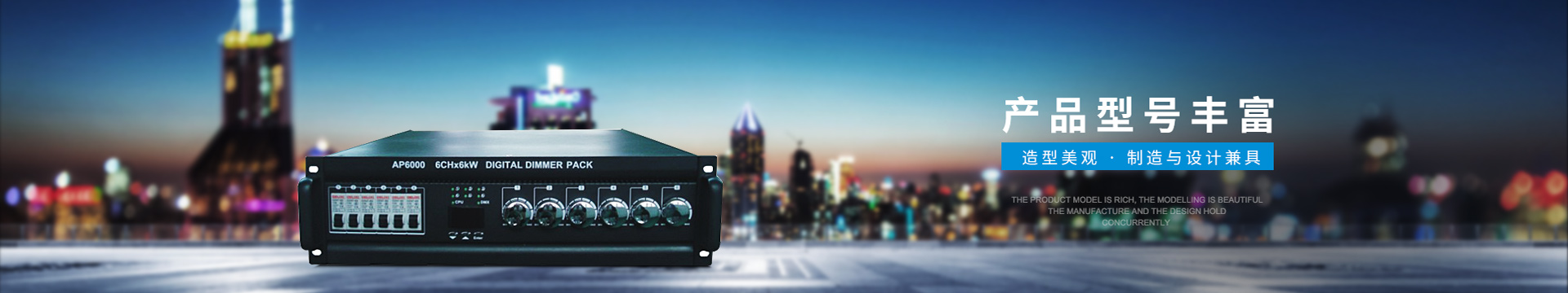 信號處理系列 產(chǎn)品型號豐富，造型美觀，制造與設(shè)計兼具