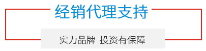 經(jīng)銷代理支持