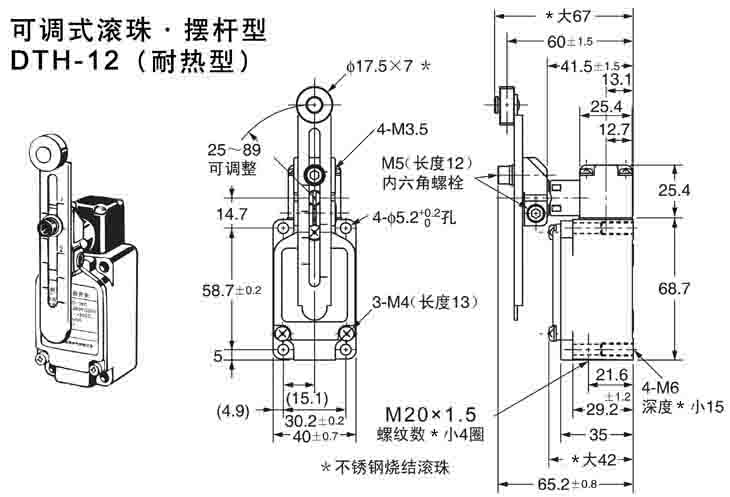 DTH-12耐高溫行程開關(guān).jpg DTH-12耐高溫行程開關(guān).jpg